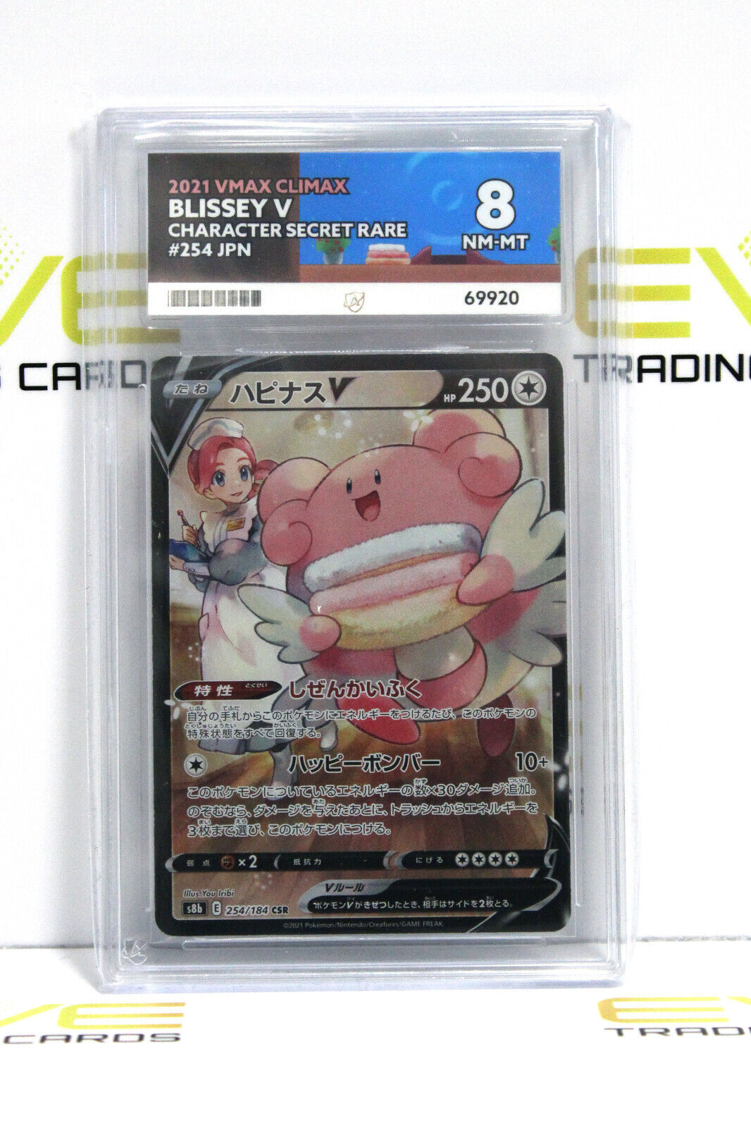 Pokemon PSA 10 Blissey V VMAX Climax Character deals Secret Rare 254/184