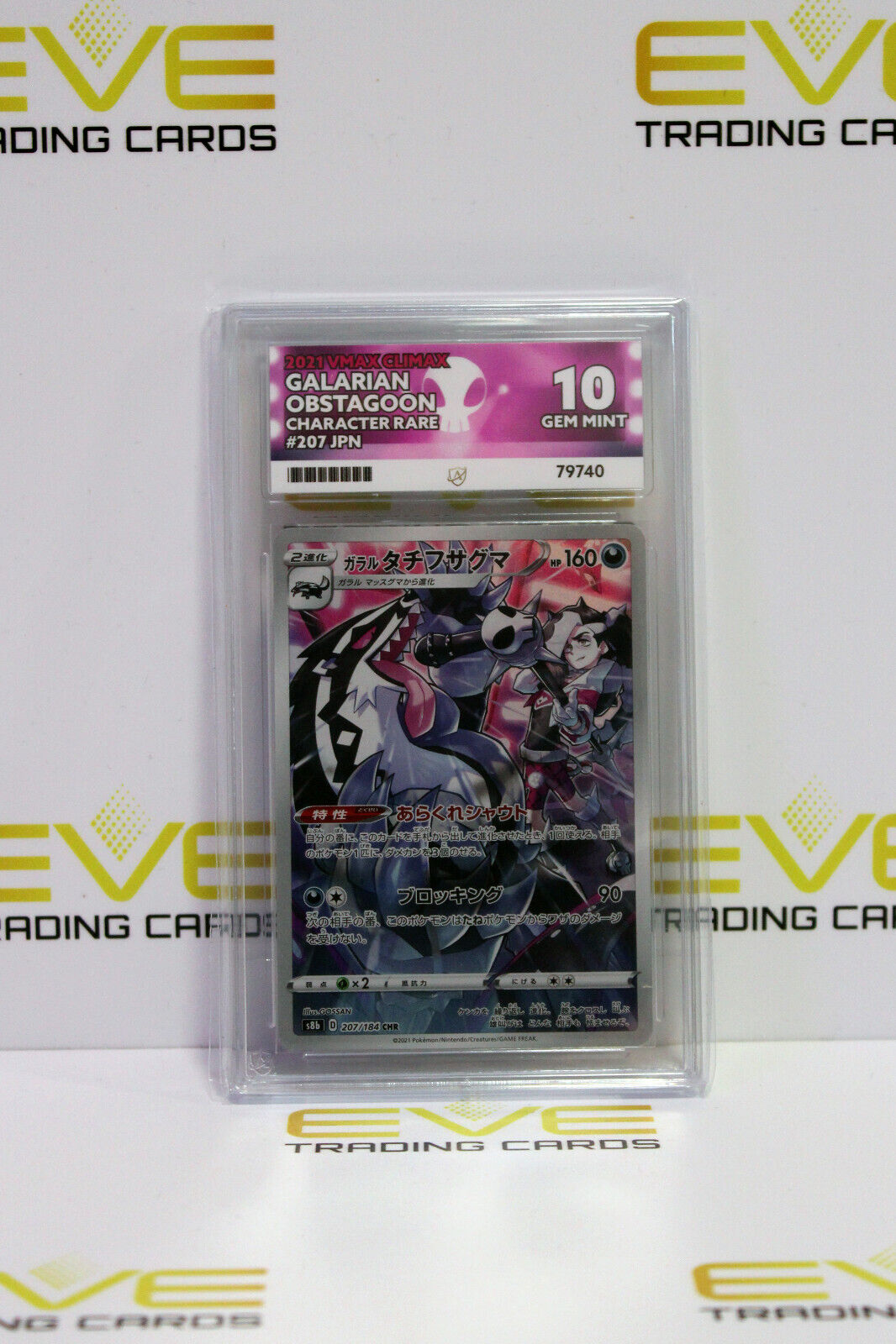 Graded Pokemon Card - #207/184 2022 VMAX Climax Galarian Obstagoon Rare - Ace 10