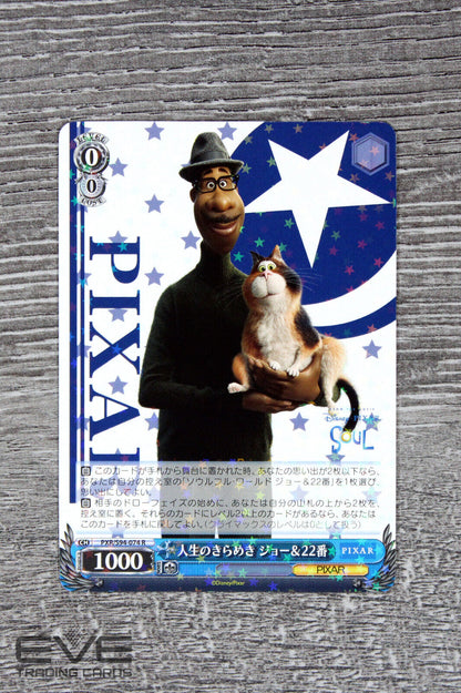 Weiss Schwarz Japanese Pixar Card PXR/S94-074 R  Soul "Spark of Life Joe" NM/M