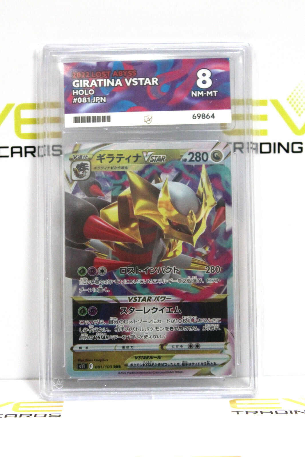 Graded Pokémon Card - #081/100 2022 Giratina VStar Lost Abyss Holo Japan - Ace 8