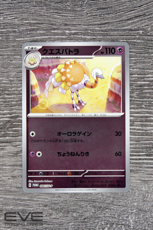 Raw Pokemon Card - #006/SV-P Espathra Scarlet & Violet Promo Japanese - NM/M