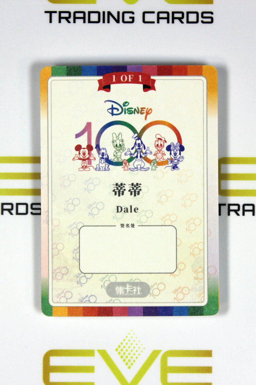 Card Fun 2023 Disney 100 Joyful Case Topper Promo Sketch - D100-PR12 Dale