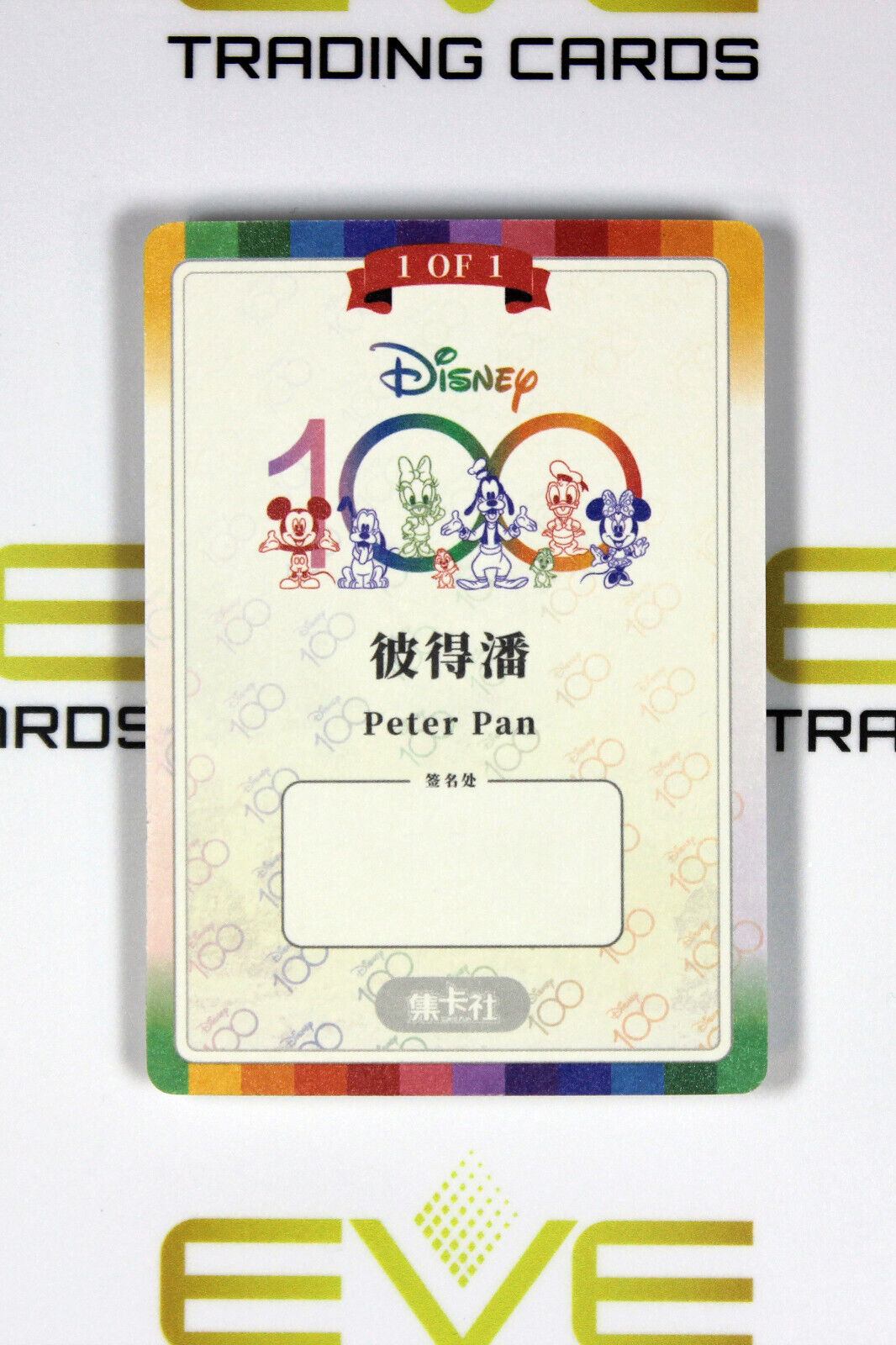 Card Fun 2023 Disney 100 Joyful Case Topper Promo Sketch - D100-PR83 Peter Pan