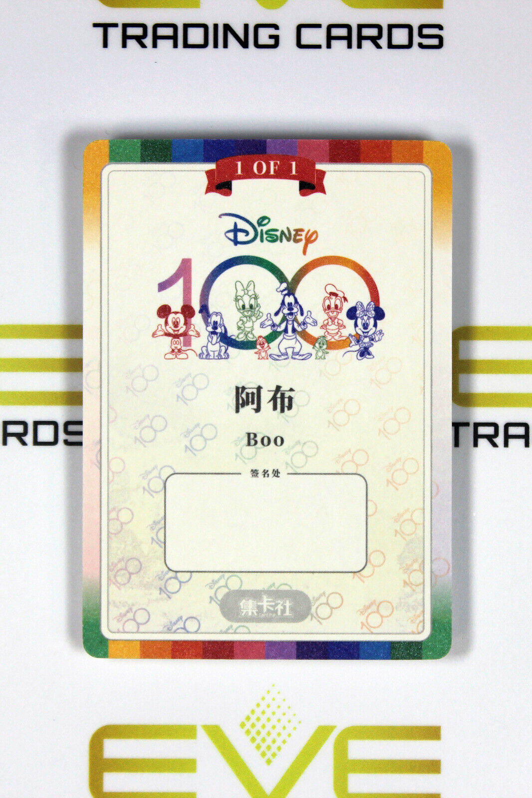 Card Fun 2023 Disney 100 Joyful Case Topper Promo Sketch - D100-PR54 Boo