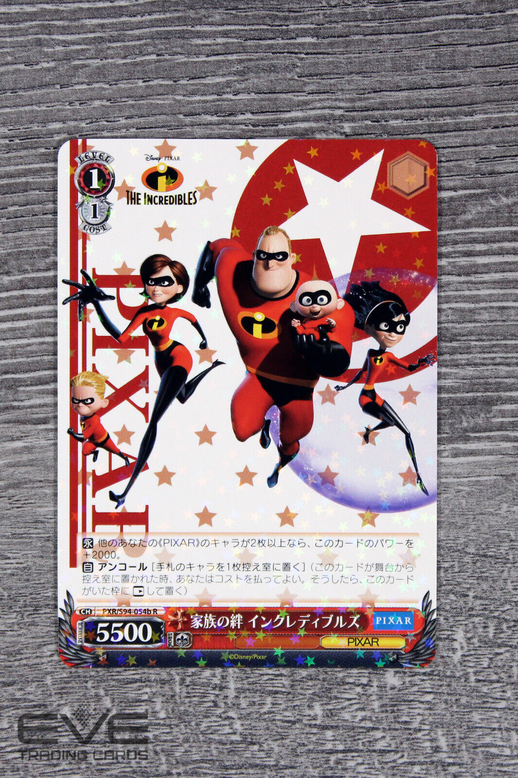 Weiss Schwarz Japanese Pixar Card PXR/S94-054b R "The Incredibles" NM/M
