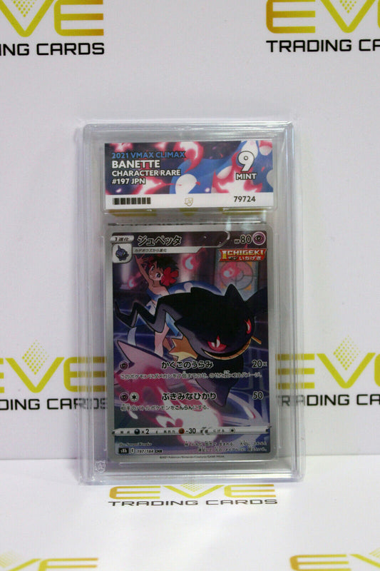 Graded Pokemon Card - #197/184 2021 VMAX Climax Banette Character Rare - Ace 9