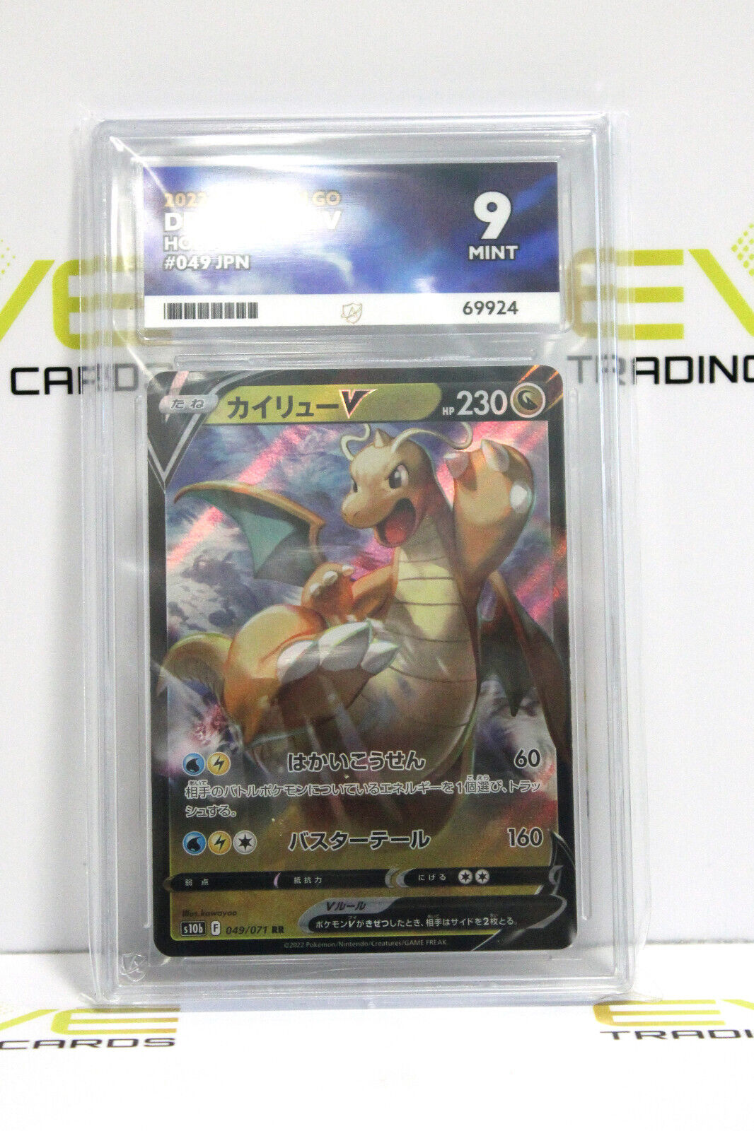 Graded Pokémon Card - #049/071 2022 Dragonite V Pokemon Go Japanese Holo - Ace 9