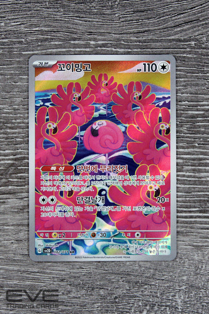 Raw Pokemon Card - #082/071 AR Flamigo Clay Burst sv2D Holo Korean - NM/M