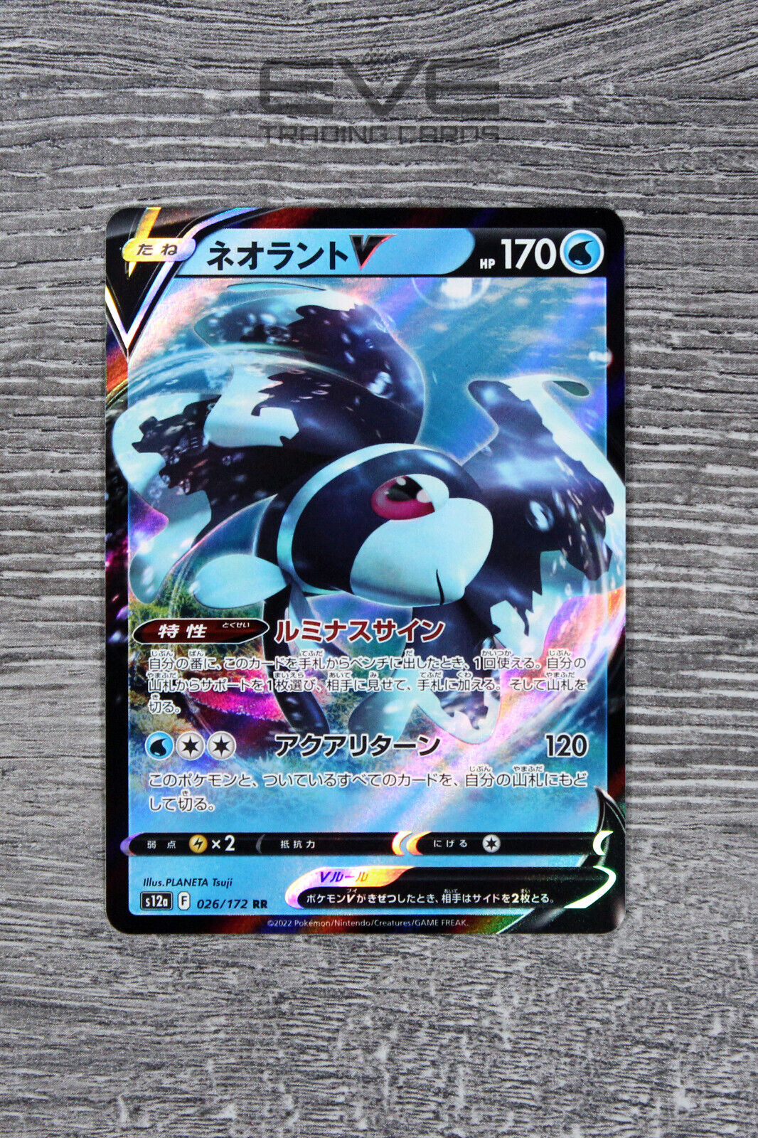 Raw Pokemon Card- #026/172 RR Lumineon V VSTAR Universe Full Art Japan s12a NM/M