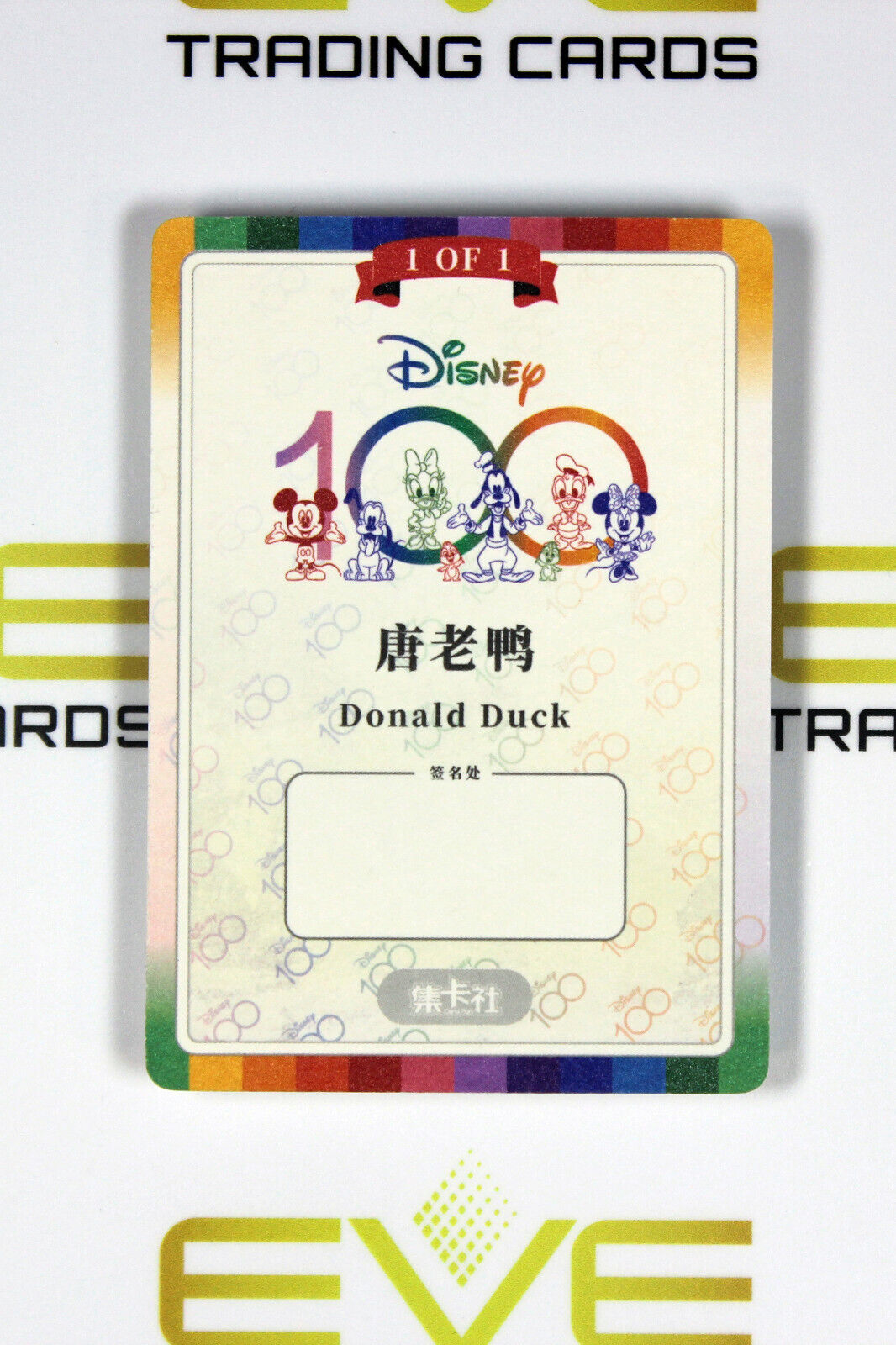 Card Fun 2023 Disney 100 Joyful Case Topper Promo Sketch - D100-PR64 Donald Duck