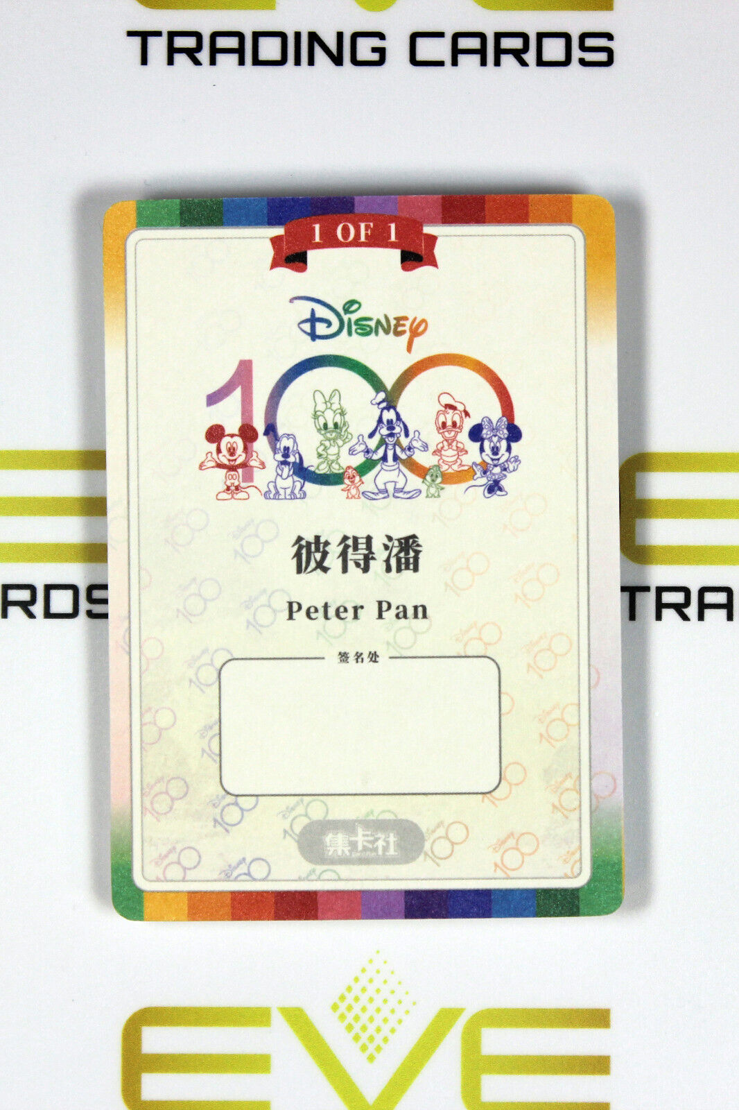 Card Fun 2023 Disney 100 Joyful Case Topper Promo Sketch - D100-PR83 Peter Pan