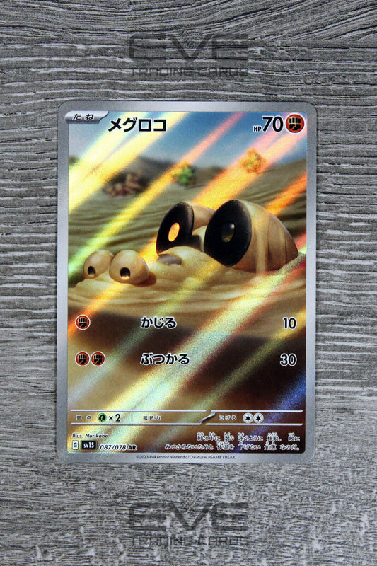 Raw Pokemon Card- #087/078 AR Sandile EX Scarlet & Violet Japanese SV1S NM/Mint