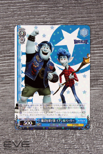 Weiss Schwarz Japanese Pixar Card PXR/S94-073 R Onward "Ian & Barley" NM/M