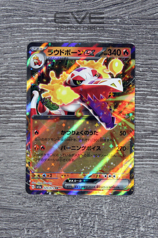 Raw Pokemon Card - #020/073 RR Skeledirge EX Triplet Beat Japanese sv1a - NM/M
