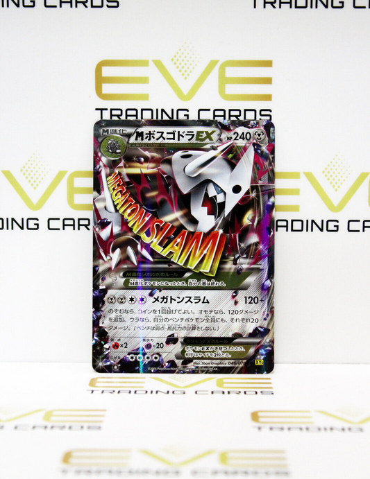 Raw Pokemon Card- #046/070 2014 XY Mega Aggron EX Gaia Volcano 1st Edition Japan