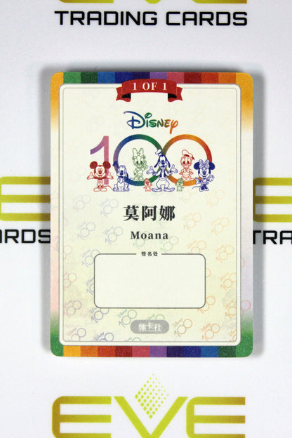 Card Fun 2023 Disney 100 Joyful Case Topper Promo Sketch - D100-PR24 Moana