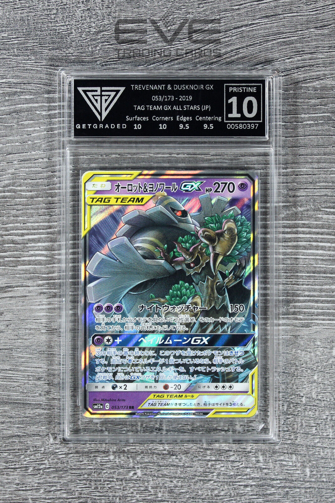 Pokemon Card #053/173 2019 Trevenant & Dusknoir GX Tag Team sm12a Japan - GET 10