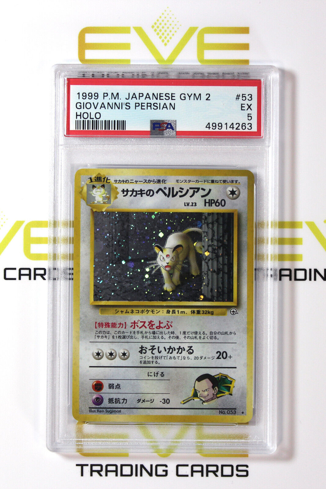 Graded Pokemon Card - #053 1999 Giovanni's Persian Gym 2 Holo Japanese - PSA 5