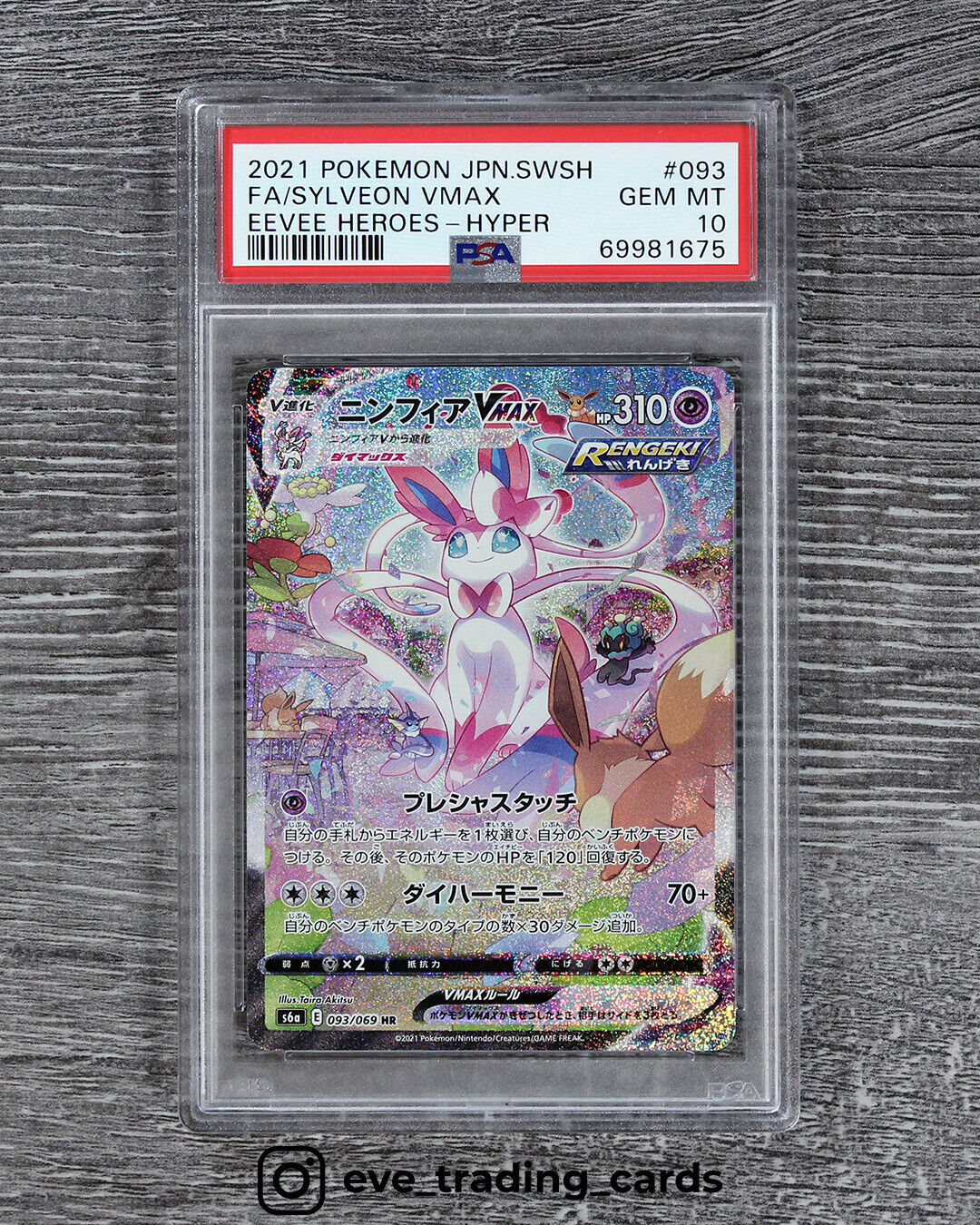 Pack Fresh Alt Art VMAX Sylveon pokemon card lot (check Images) hot