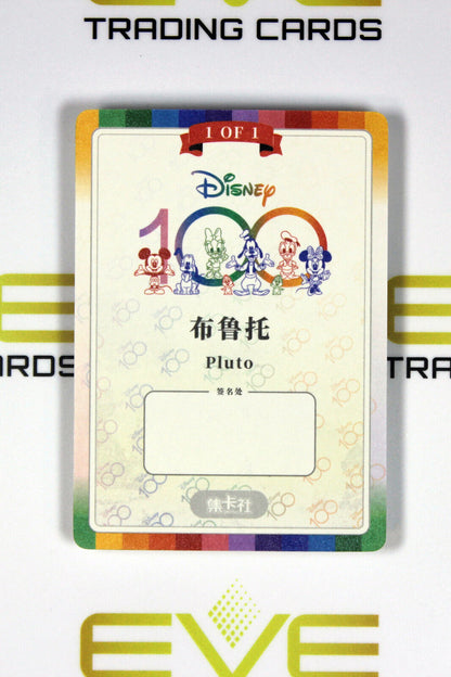 Card Fun 2023 Disney 100 Joyful Case Topper Promo Sketch - D100-PR10 Pluto