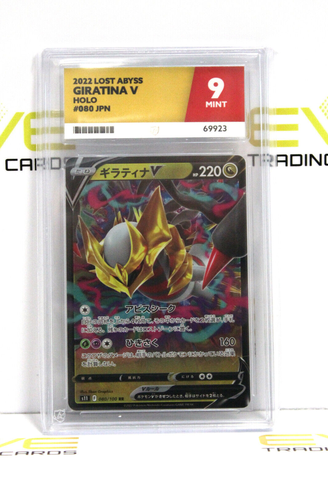 Graded Pokémon Card - #080/100 2022 Giratina V Lost Abyss Holo Japanese - Ace 9