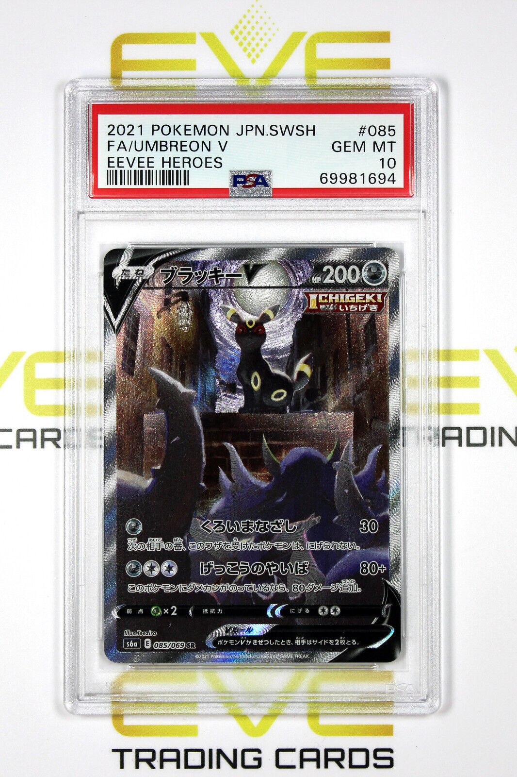 Graded Pokemon Card - #085/069 2021 Umbreon V Eevee Heroes Full Art - PSA 10