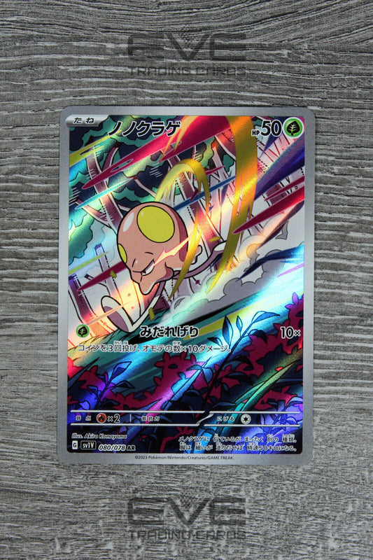 Raw Pokemon Card - #080/078 AR Toedscool EX Scarlet & Violet Japan SV1V NM/Mint