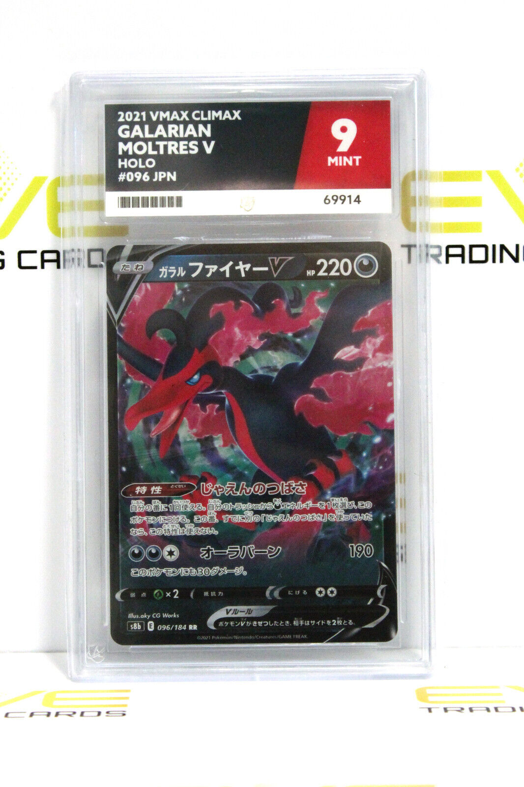 Graded Pokémon Card - #096/184 2020 Galarian Moltres VMax Climax Holo JPN -Ace 9