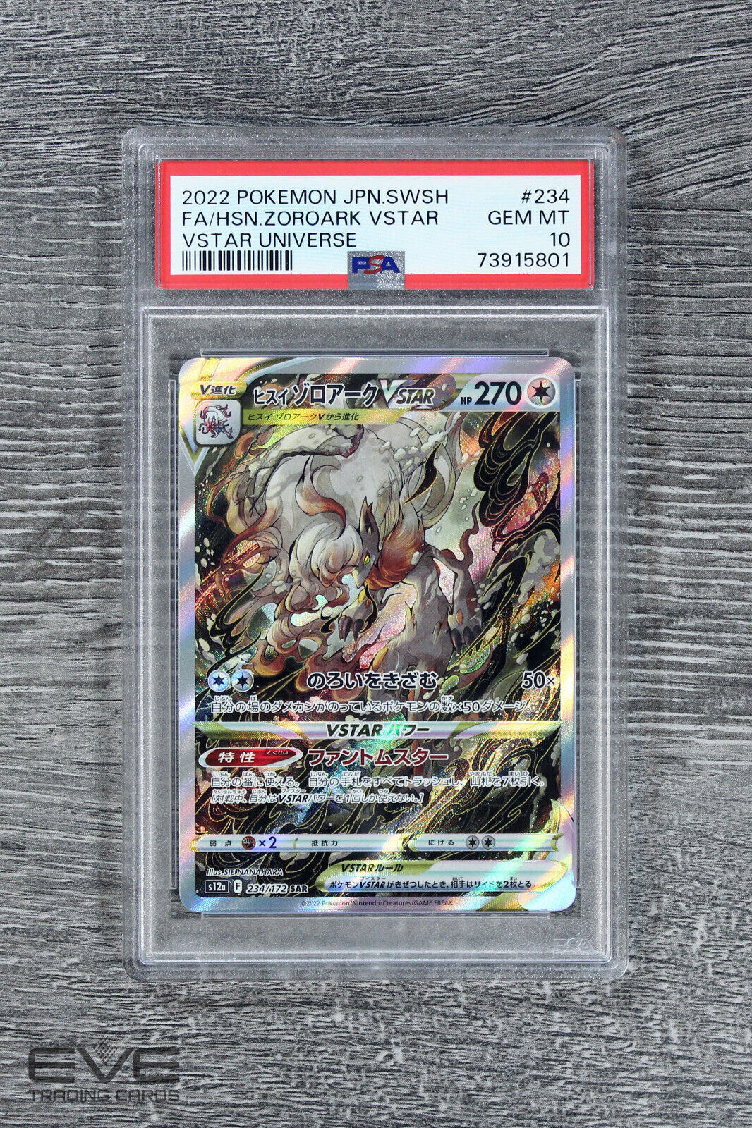 Pokemon Card #234/172 SAR 2022 Hisuian Zoroark VStar Universe Japan - PSA 10