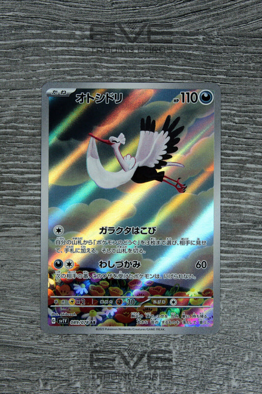 Raw Pokemon Card - #089/078 AR Bombirdier EX Scarlet & Violet Japan SV1V NM/Mint