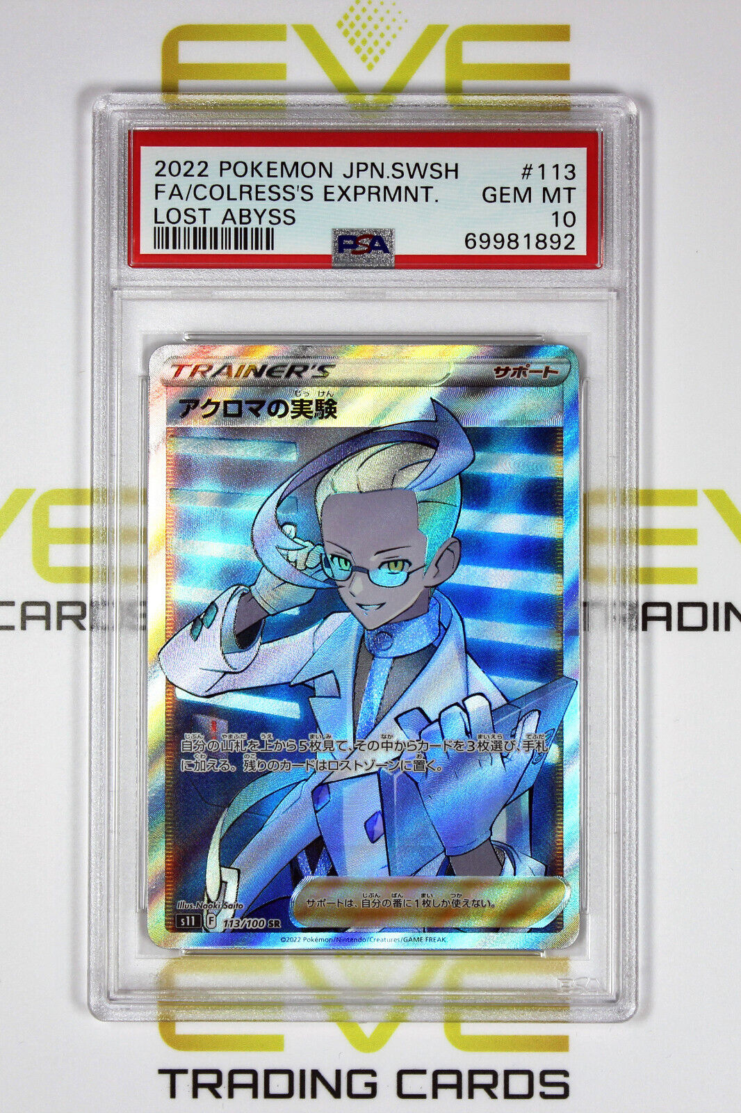 Graded Pokemon Card- #113/100 2022 Colress's Experiment Lost Abyss Japan -PSA 10