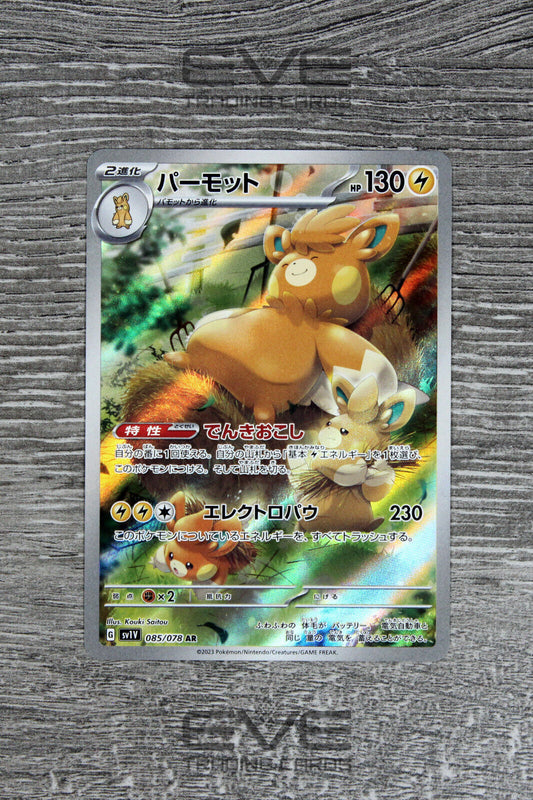 Raw Pokemon Card - #085/078 AR Pawmot EX Scarlet & Violet Japanese SV1V NM/Mint